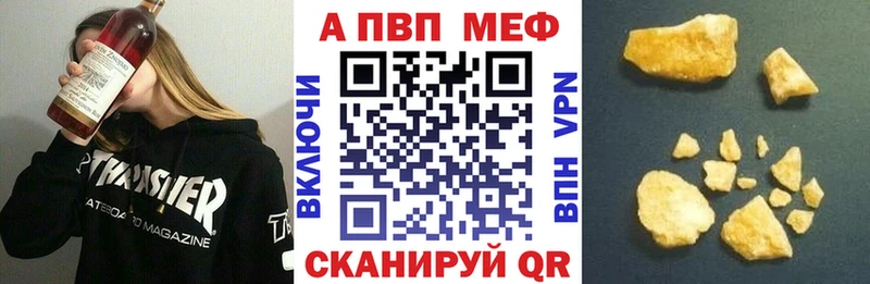 что такое наркотик  Ессентуки  Альфа ПВП мука 