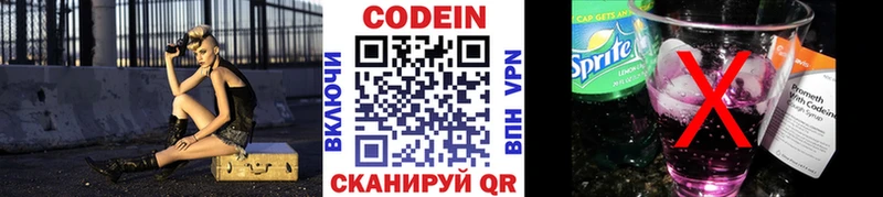 гидра tor купить закладку Ессентуки Codein напиток Lean (лин)