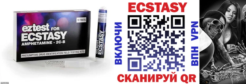 Экстази ешки  Ессентуки 