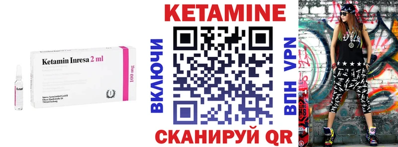 КЕТАМИН VHQ  Ессентуки 