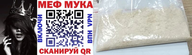 МЕГА ССЫЛКА  Ессентуки  МЕФ мука 
